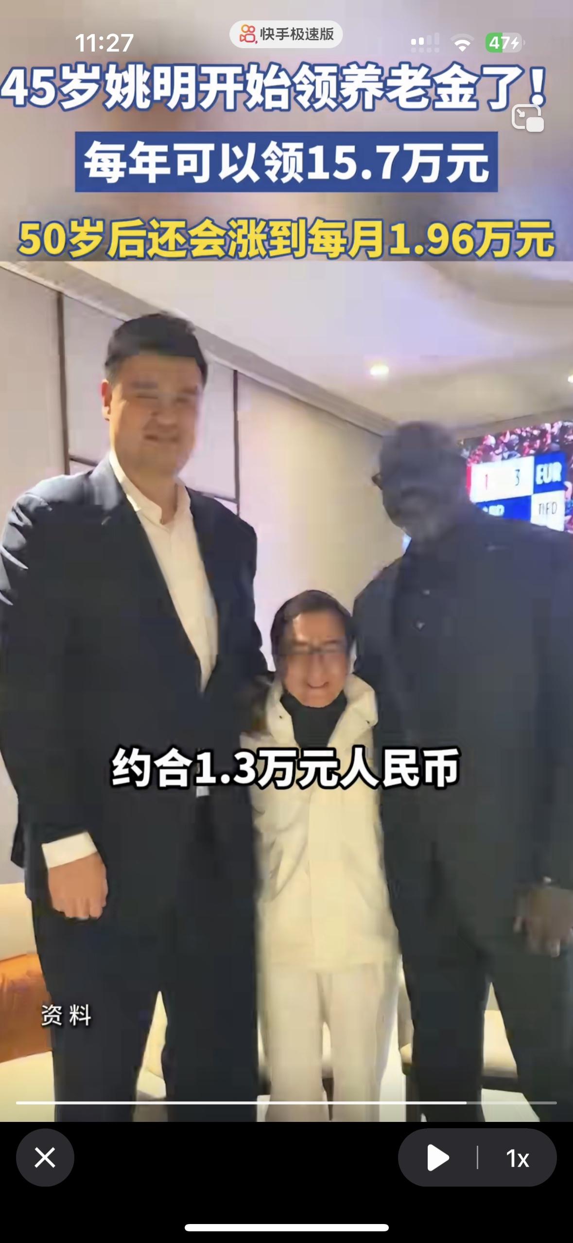 太羡慕姚明了
不是因为他是nba球员也不是他长得高
而是他能从45岁就领退休金了