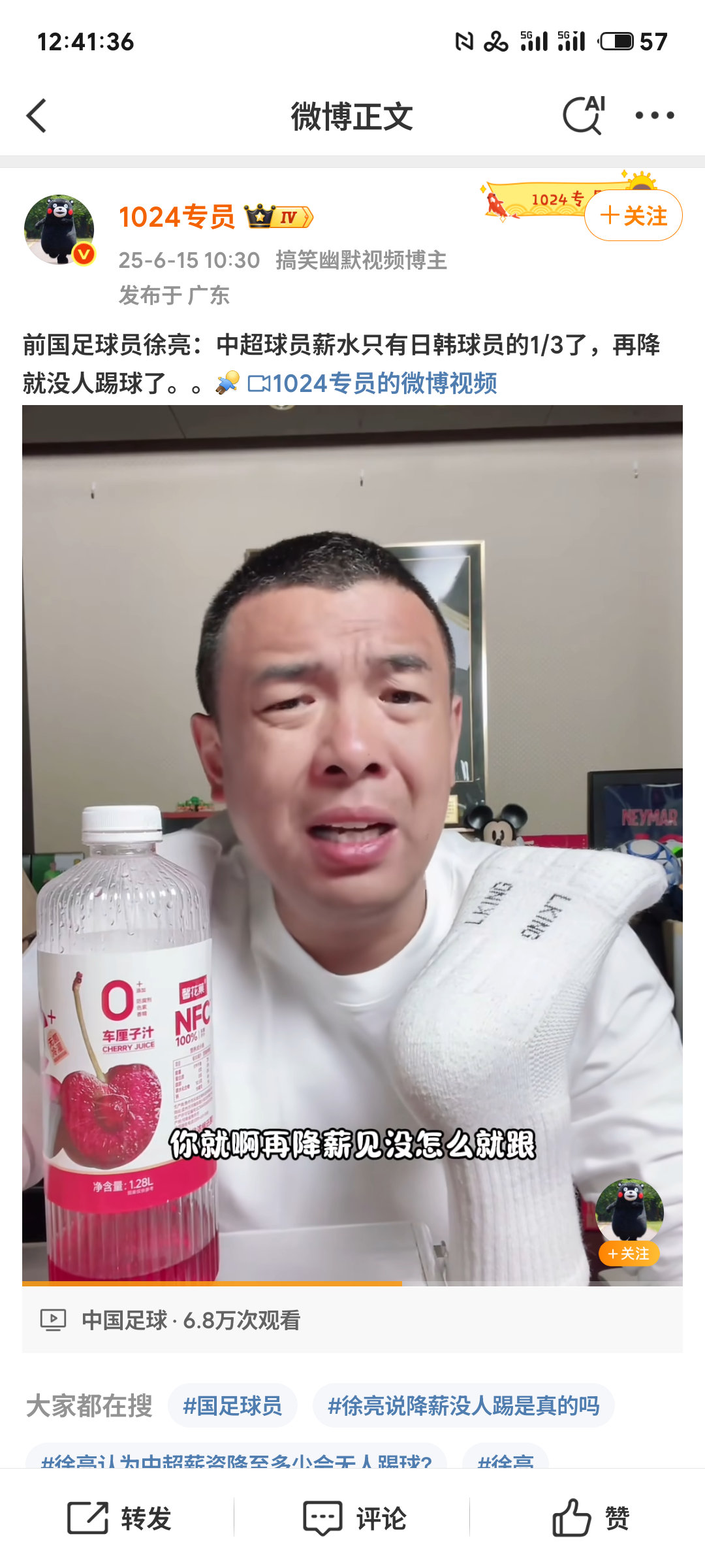 我想他还是把逻辑搞反了别人是越踢越好，薪水才上涨反观国足这边钱不高就不踢呗？拿了
