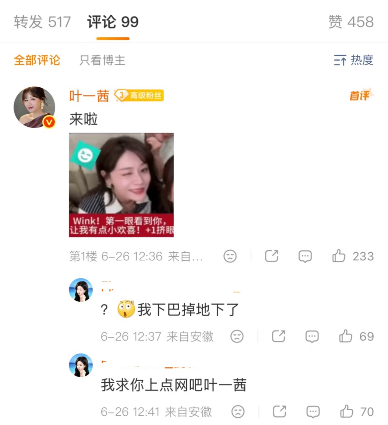 叶一茜发的这个表情包不亚于田亮发了一句妈呀大姐 