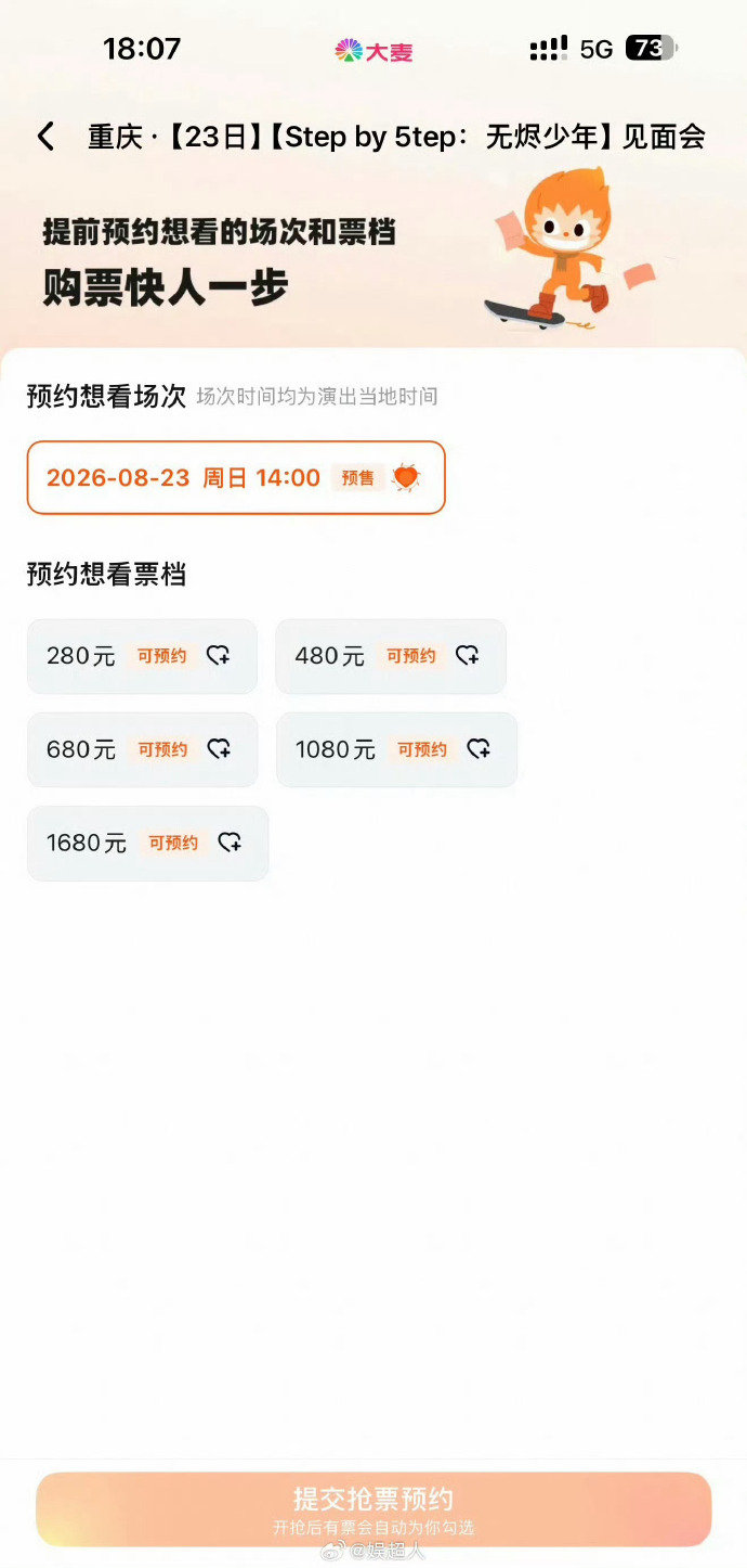 tf四代第一次公演最高票价只要880tf四代五代一公票价对比 tf四代第一次公演