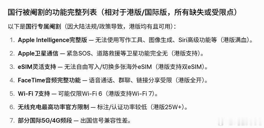 苹果AI国行版已过审，确实是个重大利好，虽然和国外有区别，但不至于和国内脱节了，