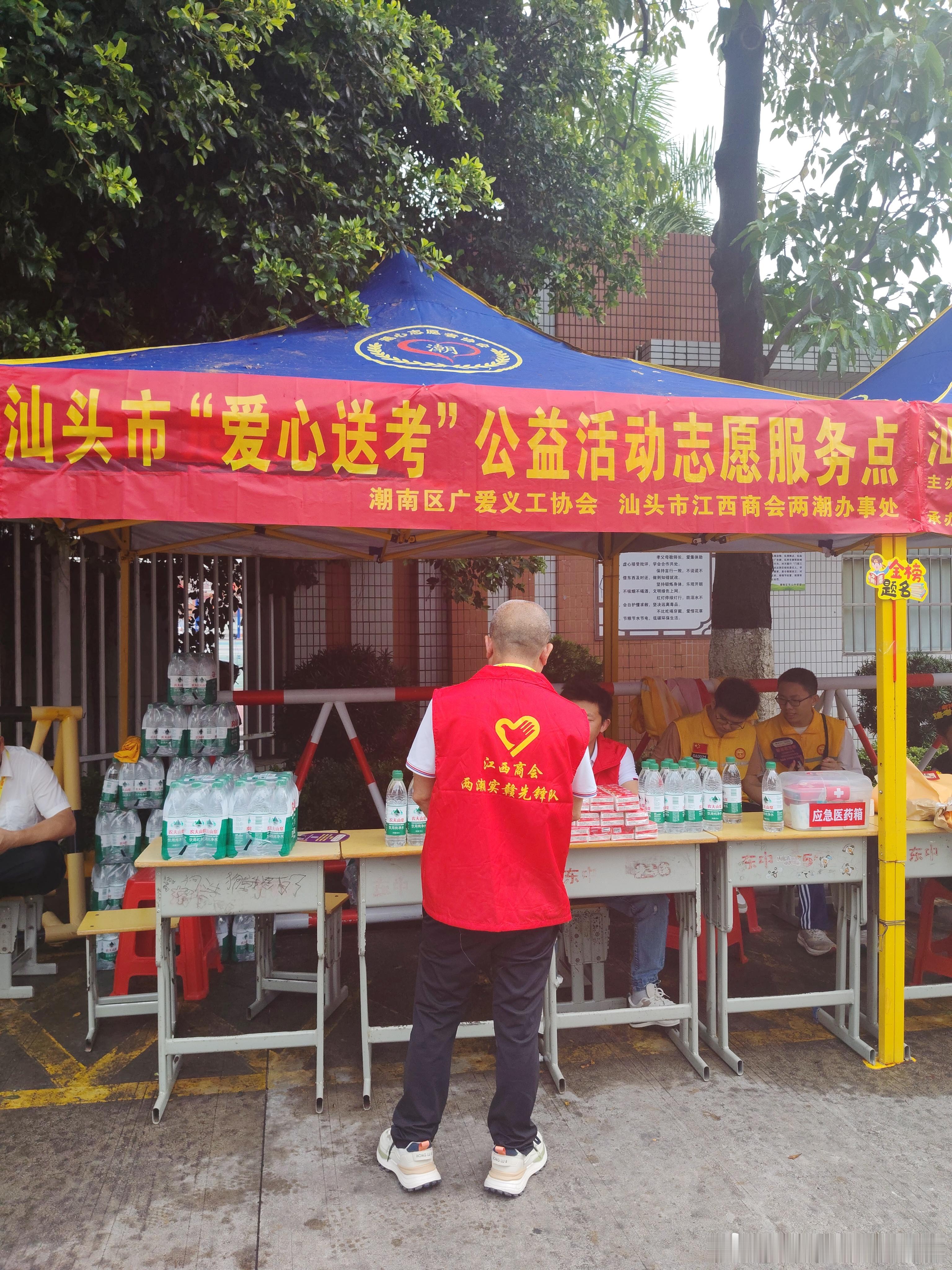 又是一年高考季爱心送考 一路有我✨在汕头市潮南区“爱心送考”公益活动现场，和志愿