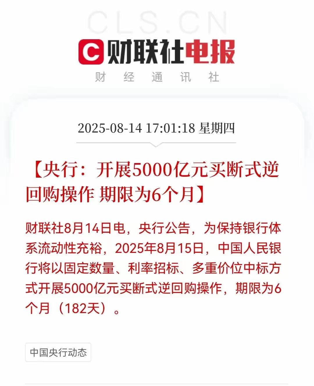 为央妈点赞👍，请继续你的表演！央妈又放福利了，5000亿够不够，不够继续加码！