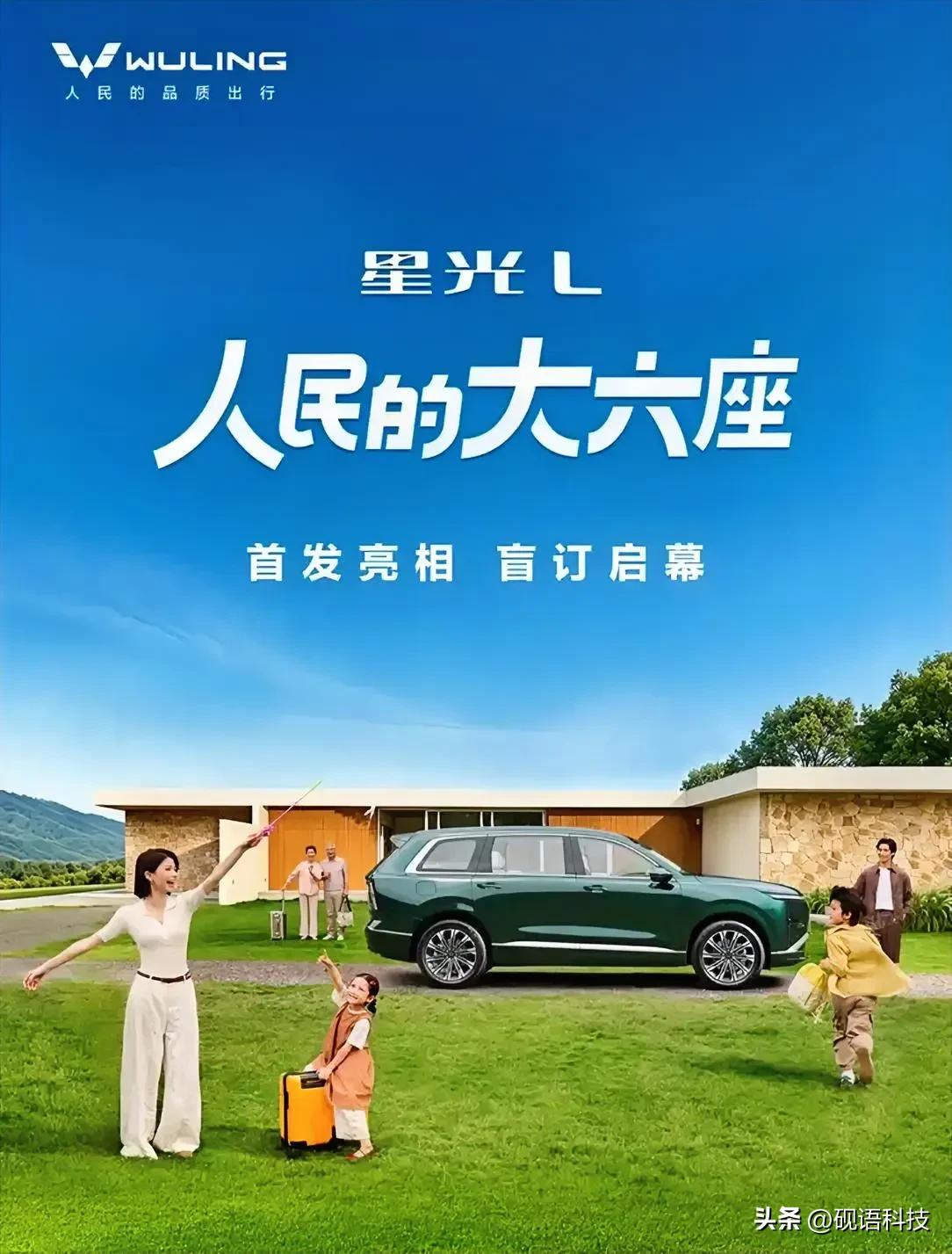 谁能想到，五菱居然把大六座SUV做到10‑15万价位，星光L真的来搅局了！

专