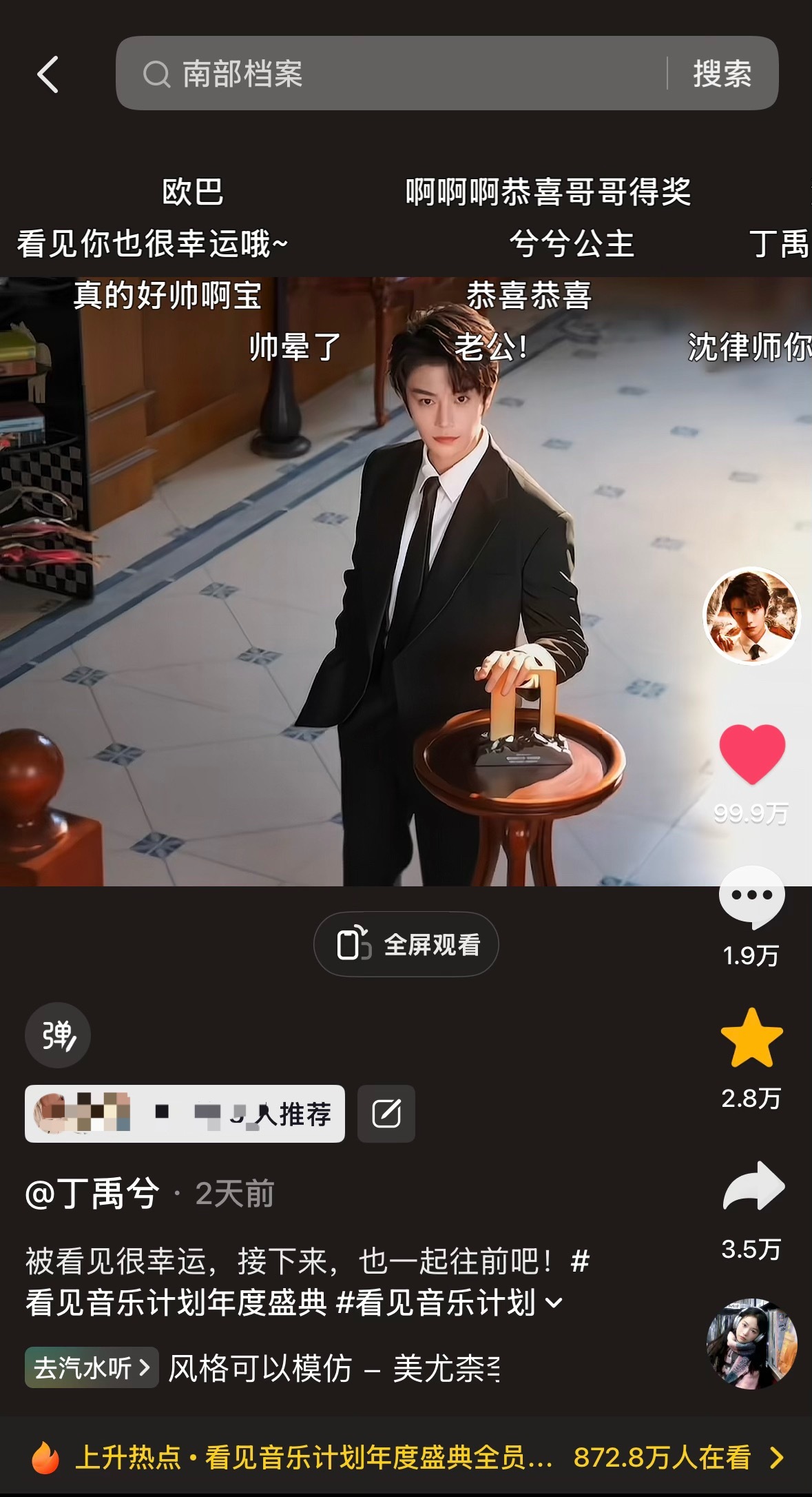 又可以接生百万了 