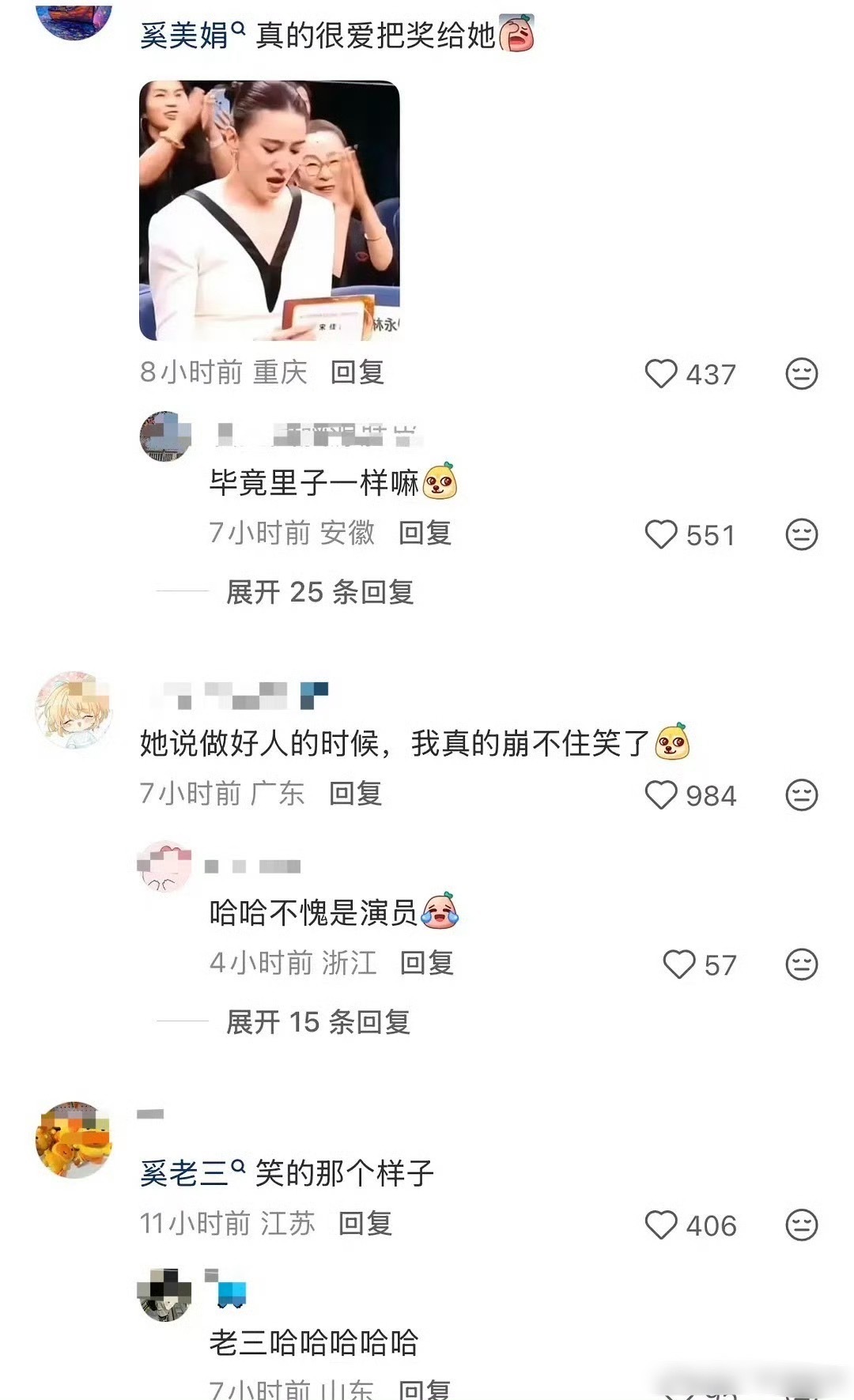 宋佳做什么都会挨骂那就拿奖 网友认为宋佳只是恰好拿到了《好东西》和《山花烂漫时》