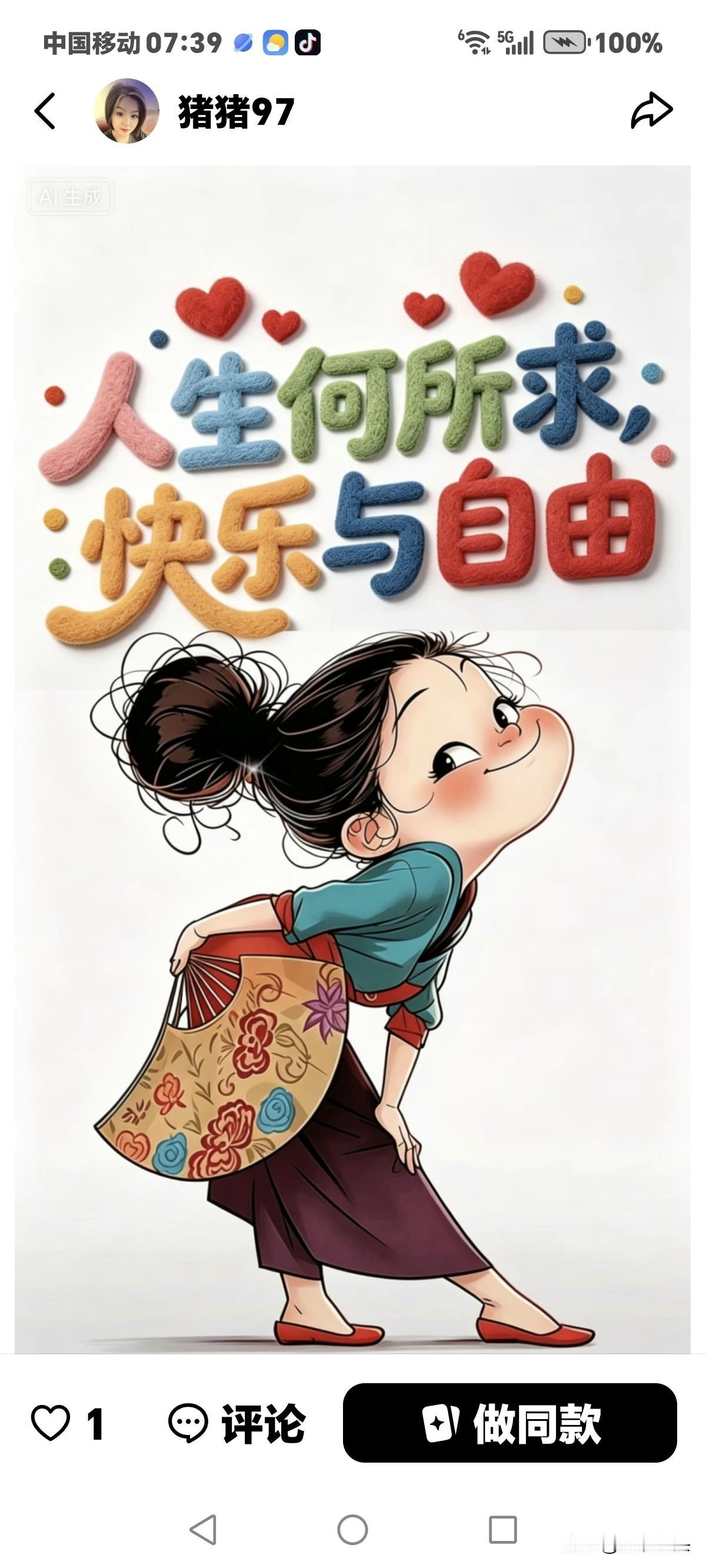 我的抖音原账号被永久性封禁了，
粉丝做到了15万，
现在把原账号注销后，
又重新