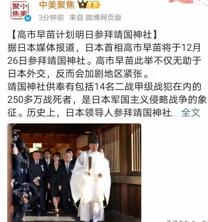 我们是否与日本彻底翻脸，就在今天

今天（12月6日），是我们一个特殊的日子，也