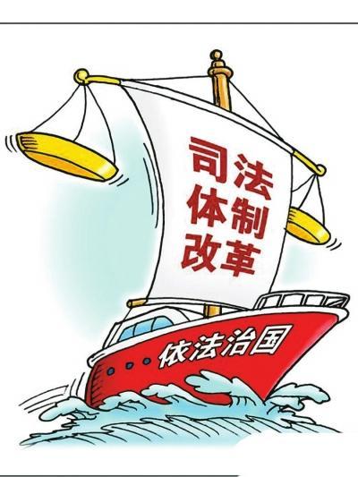 社会呼声：
       加快“监督、司法”两大体制深化改革， 回应全民对“公正