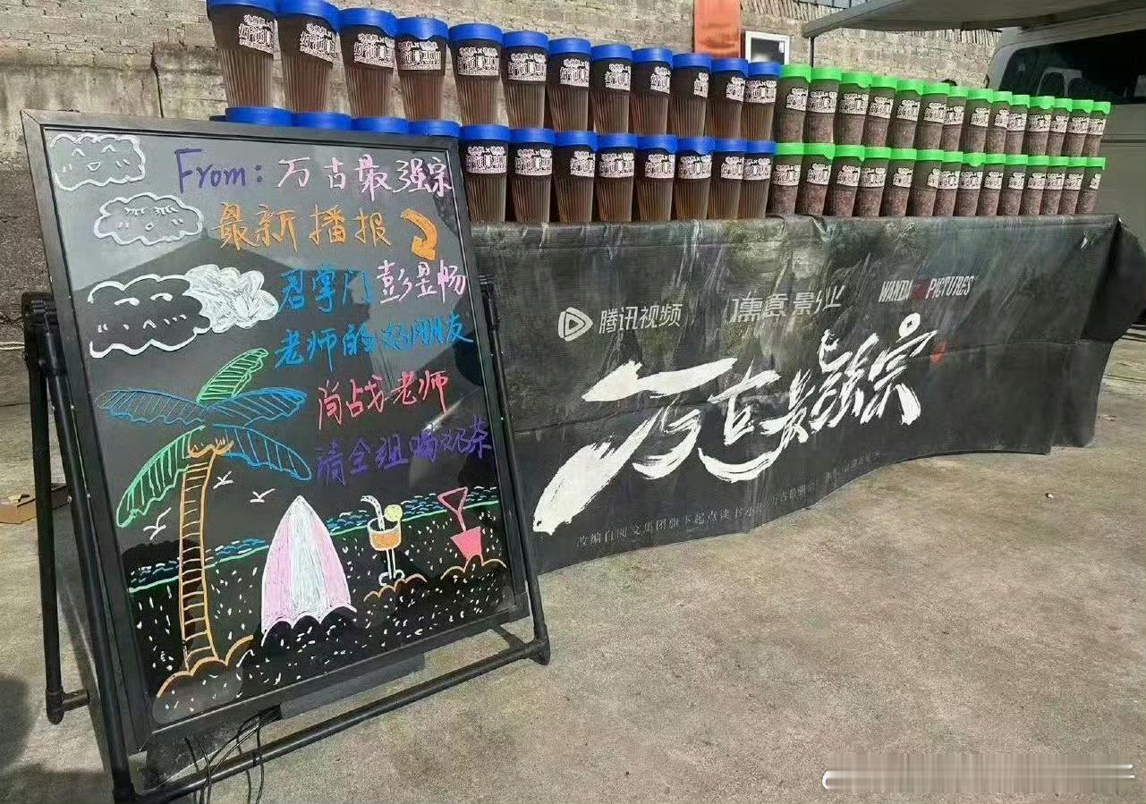 肖战彭昱畅好朋友肖战彭昱畅互请对方剧组喝奶茶肖战彭昱畅互请对方剧组喝奶茶 ​​​