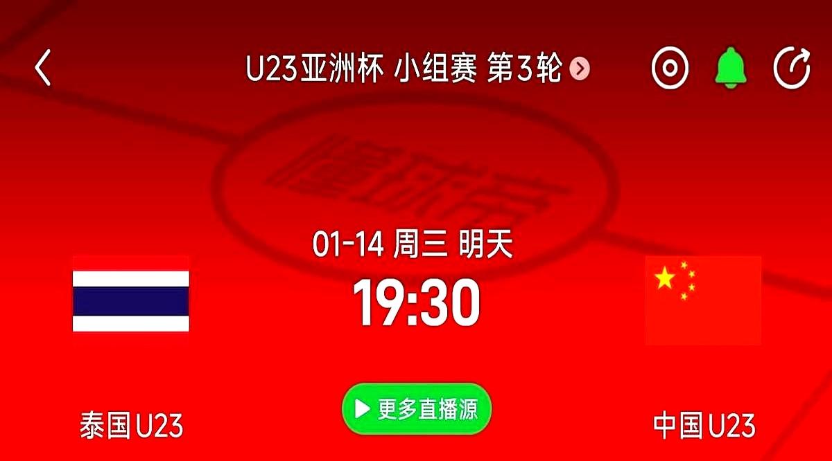 0失球却出线，12年魔咒破了！
 

两轮零封拿4分，末轮打平就晋级，U23国足
