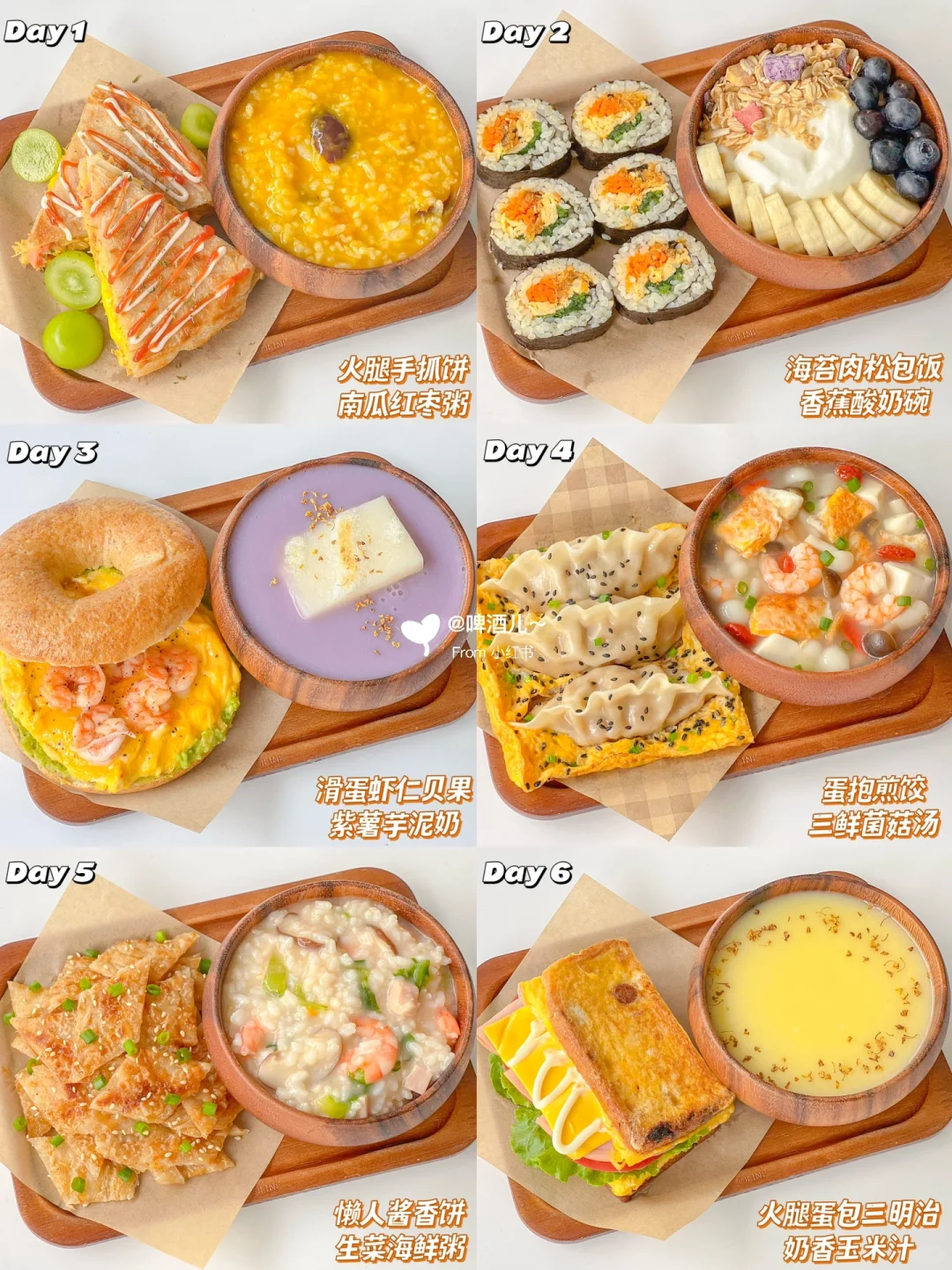 小朋友冬日早餐‼️暖暖的好好吃 一周不重样