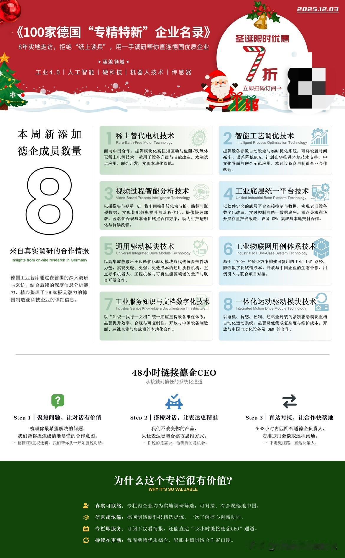 德国企业家：为什么中国人形机器人产业遥遥领先

人形机器人G1 全人形机器人 最