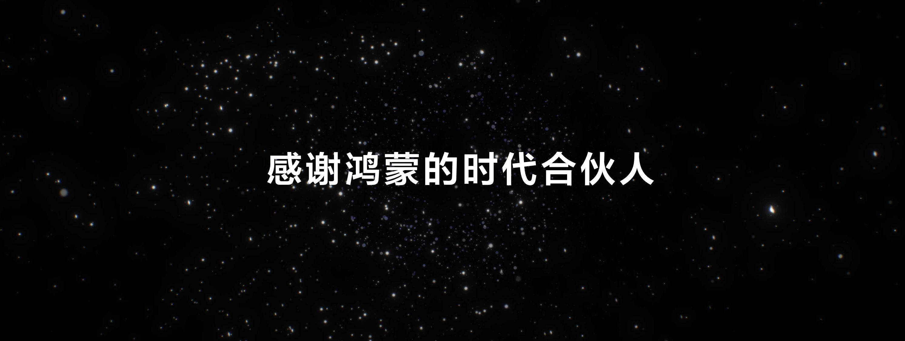 除了发布新形态手机，鸿蒙电脑五月见这句话应该是整个发布会上面含金量最高的一句话，