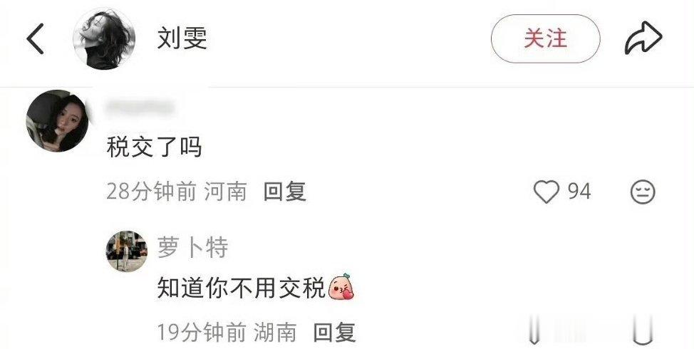 现在刘雯的评论区 你们知道这是为什么吗 ​​​