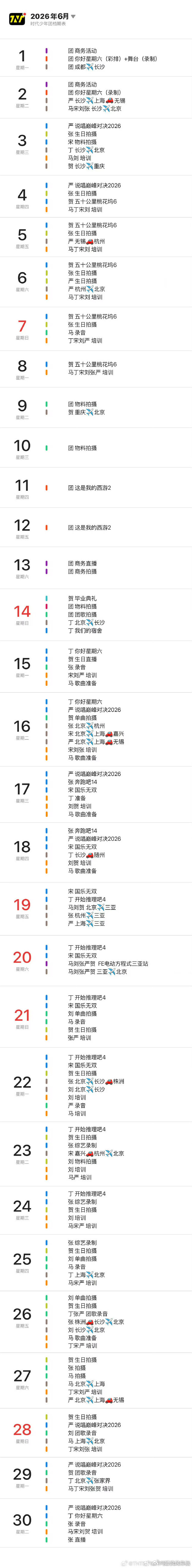 时代少年团有5个人在准备单曲时团6月有5个人在准备单曲时团有5个人在准备单曲 这
