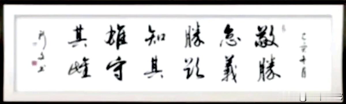 曾国藩的12字箴言，被曹德旺挂在办公室50余年，成了他的座右铭