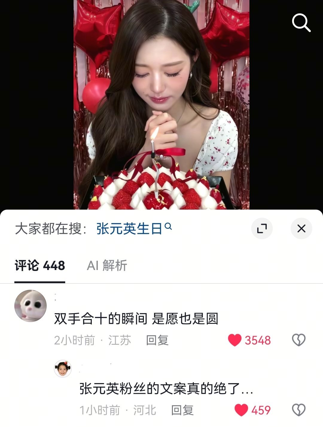 【】双手合十的瞬间 是愿也是圆 ​​​