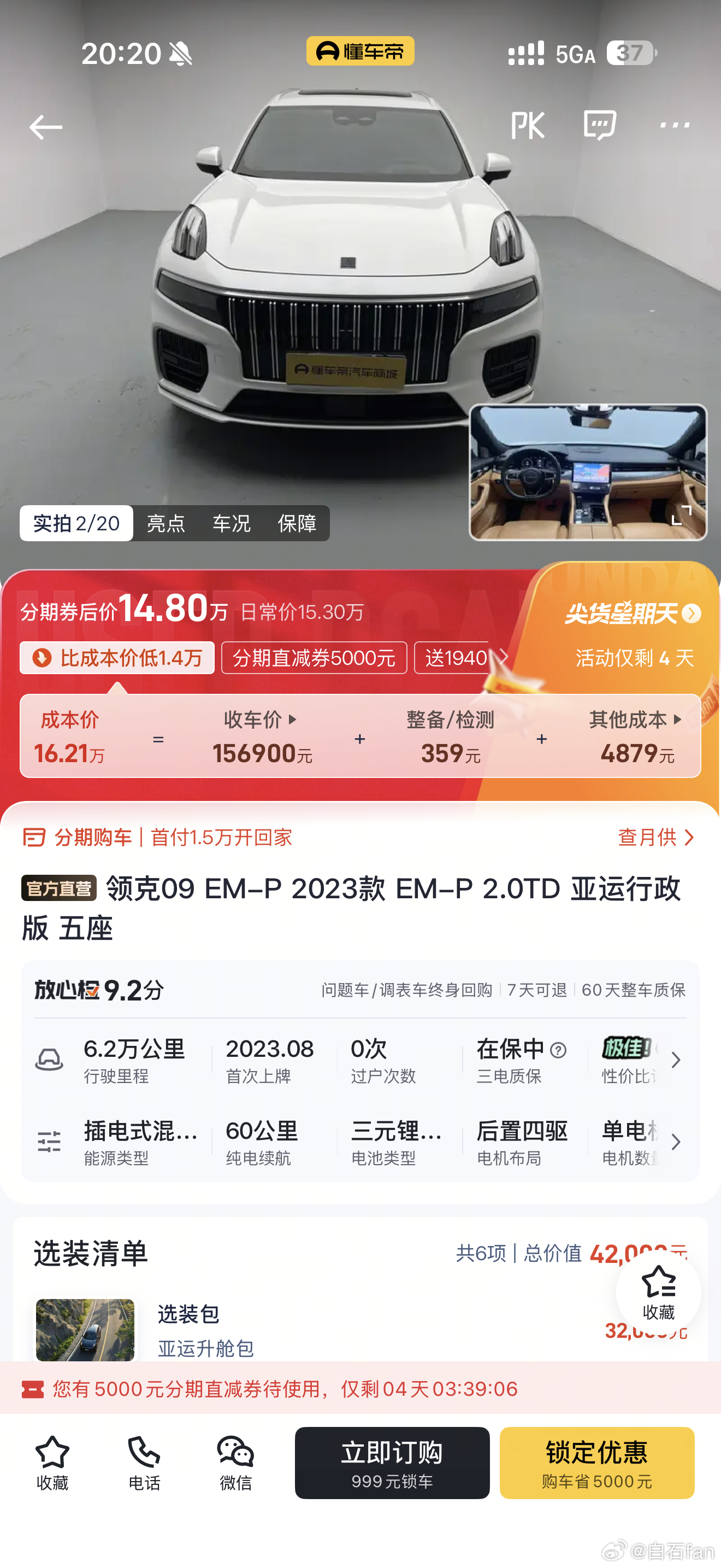 如果想买二手大五座SUV那么不到15万的领克09就很有性价比了