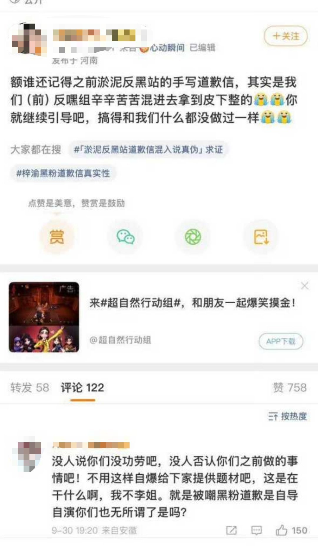 淤泥好惨…… ​​​