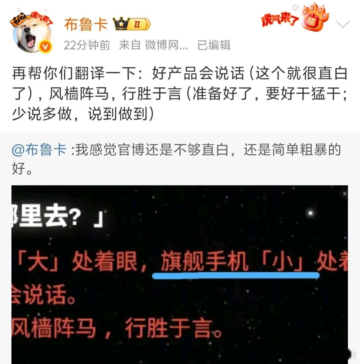 魅族22小旗舰要来了？？？？[偷笑]而且从博主布鲁卡进一步爆料，这次要“大干特干