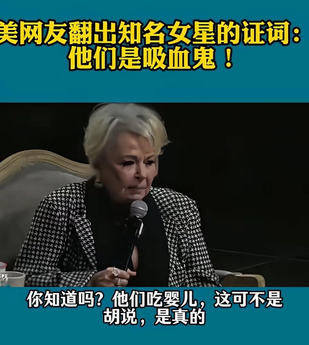这位美国娱乐圈的老姐把美国著名节目主持人卡尔森都给整懵逼了。
这些虎狼之词是可以