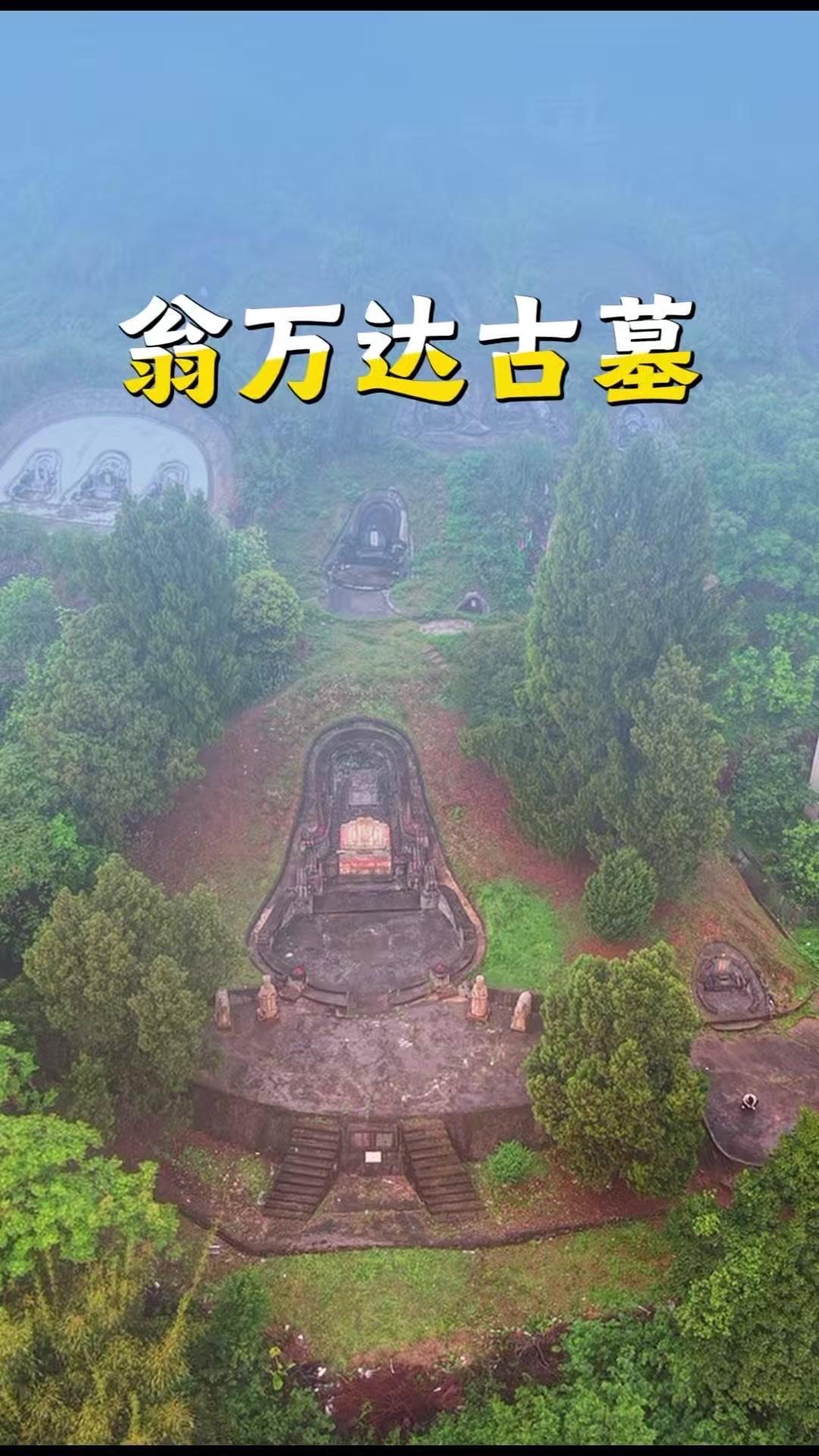在梅州发现明代兵部尚书翁万达的陵墓，作为岭南第一名臣，墓前石兽威风凛凛，正对三江