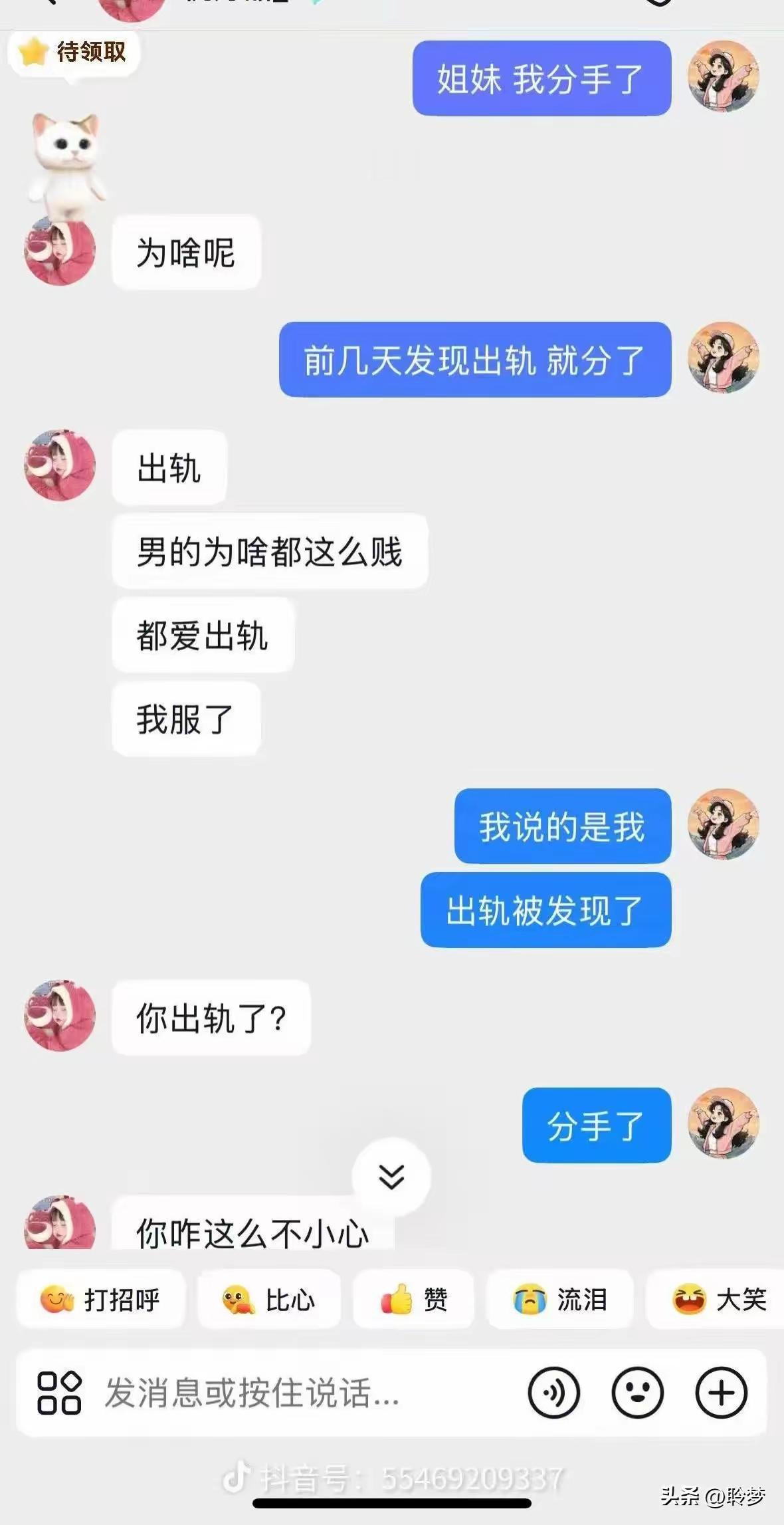 毒闺蜜就是这样，专挑对方喜欢的听[笑哭]
