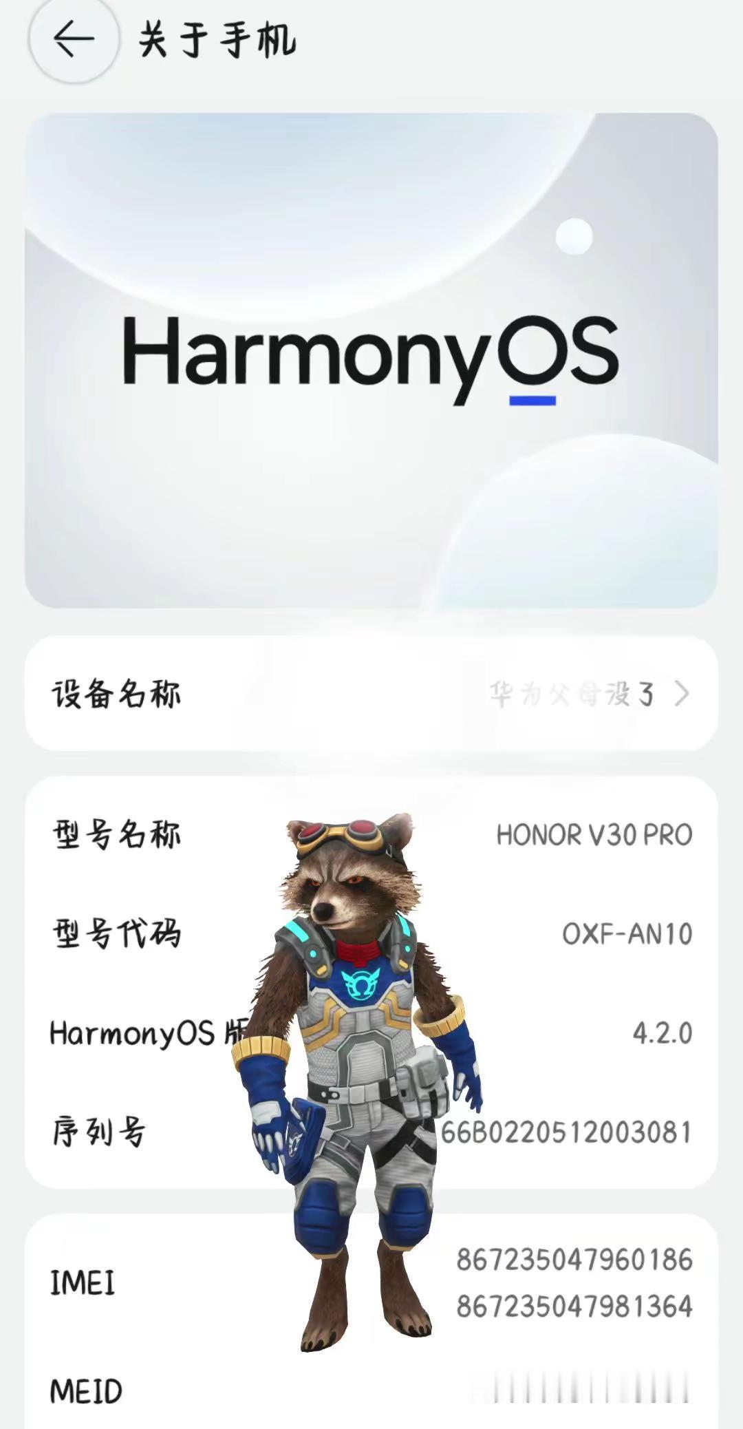 鸿蒙系统 十亿流量扶持计划记录