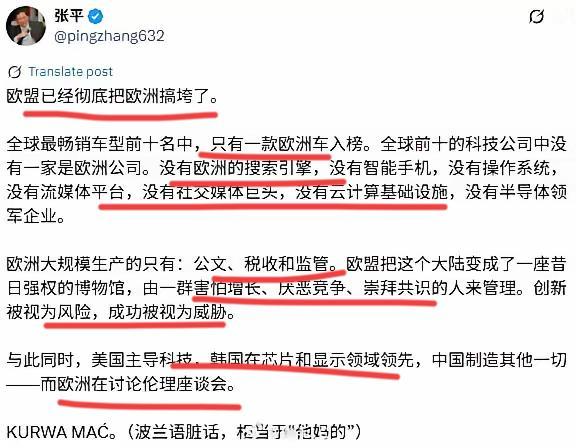 美帝崩溃之后，接下来就是欧洲…
专家都说了，美帝现在也开始落后，什么经济实力，科