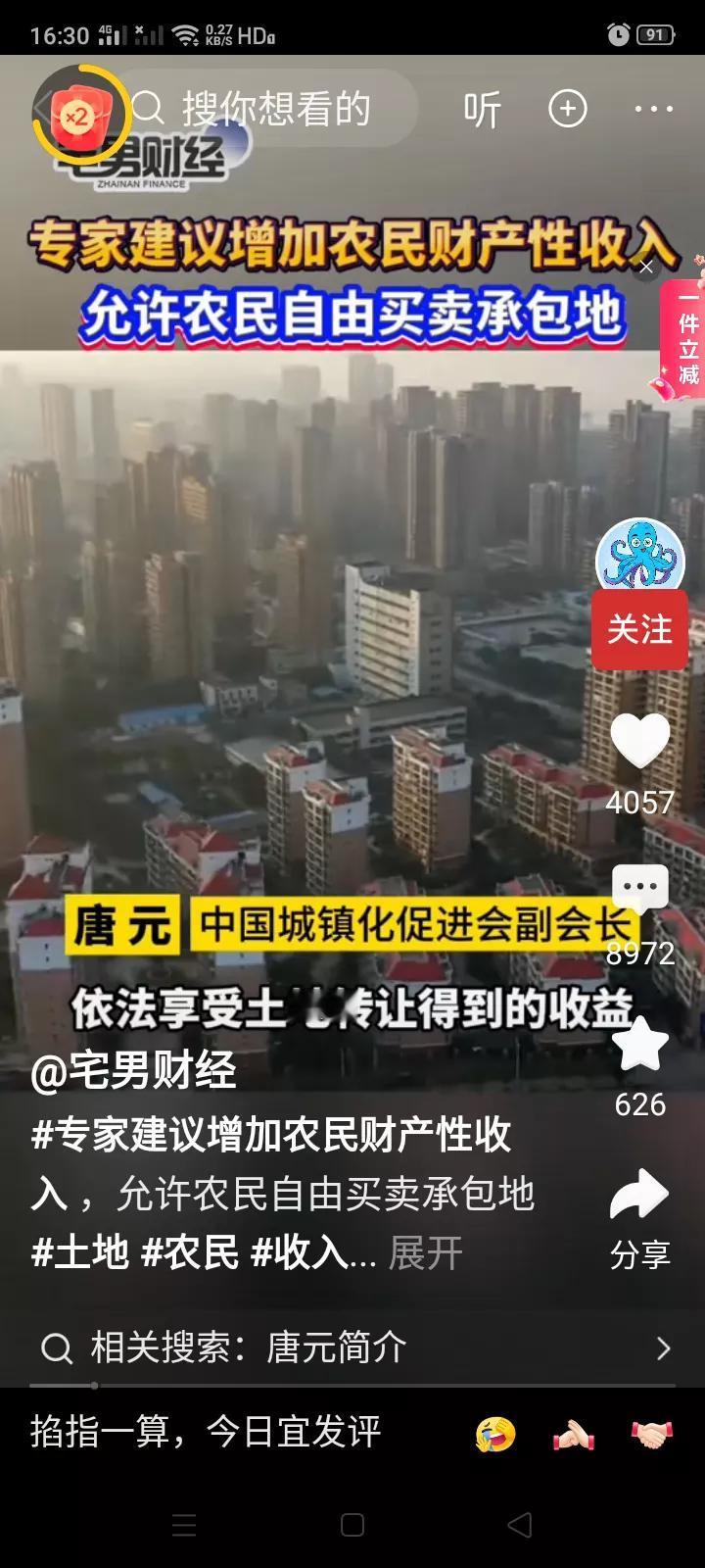 建议农村土地自由买卖的专家，他的初心真是为农民好吗？还是为某些利益集团代言呢？农