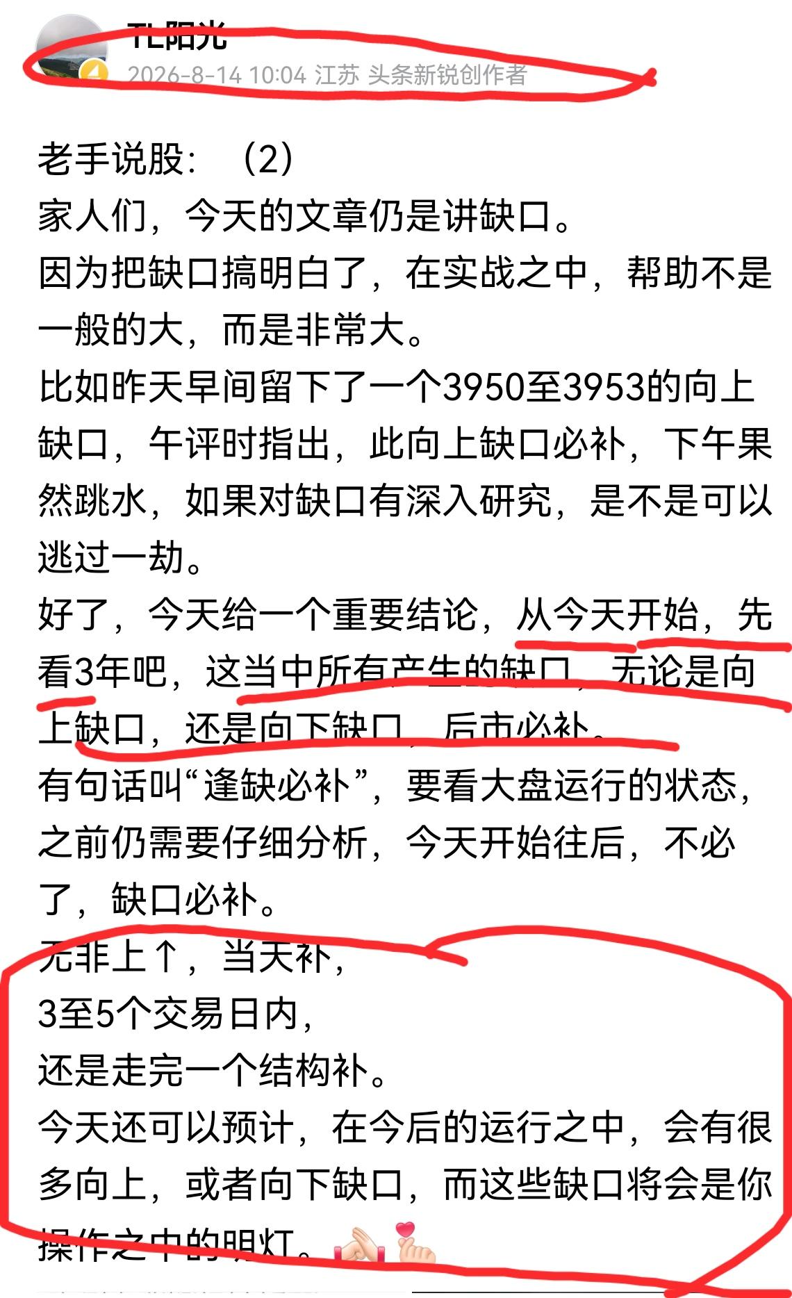 老手说股：（2）
家人们，9月11日的向下缺口3927，今天已经回补，后市怎么看