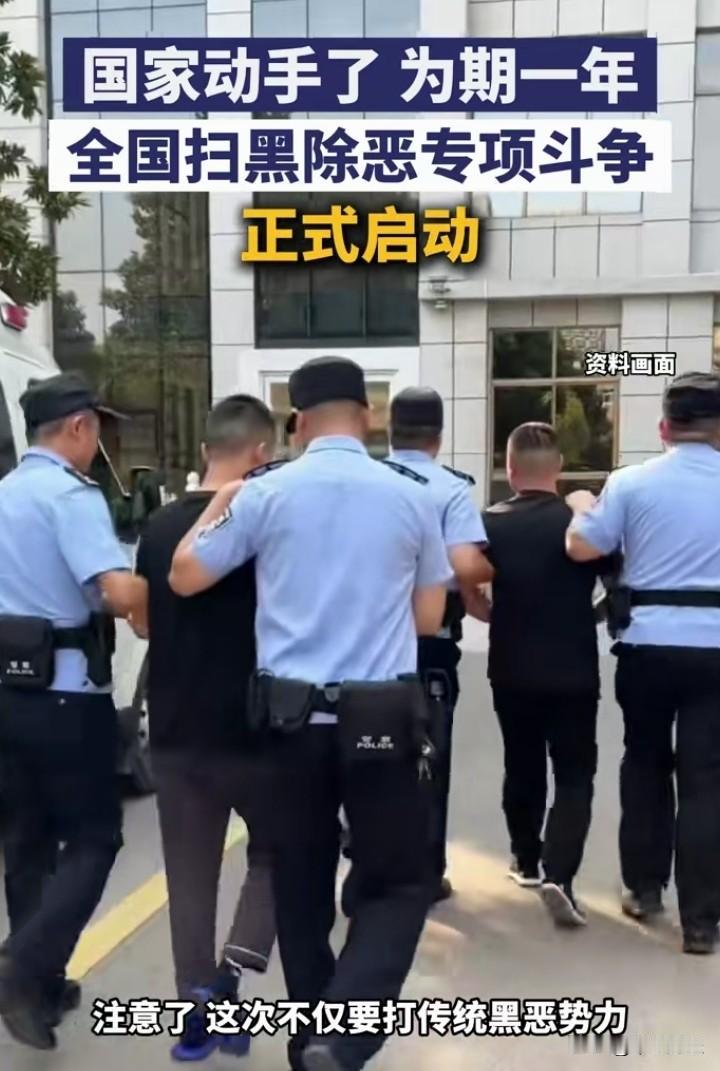 又要开始扫黑除恶，感觉人生中确实经历了不少这样的阶段。就像2026年4月，辽宁、