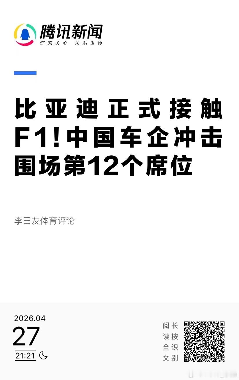 第二代腾势D9搭载闪充今晚上市第二代腾势D9价格大伙儿自己掂量，他们今天接老车主
