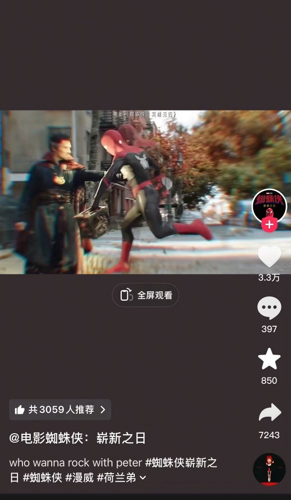 蜘蛛侠宣传用了like Jennie
