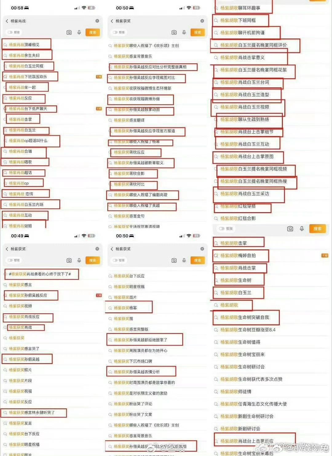 肖战杨紫或再聚首金鹰奖还要买多少？ 