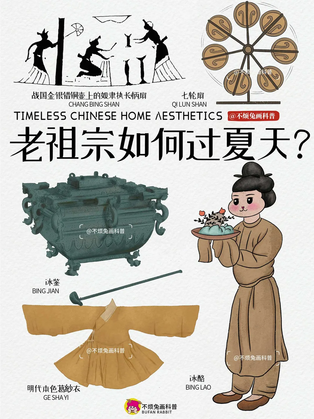 📕和老祖宗一起住进老式夏天，开启夏日限定！