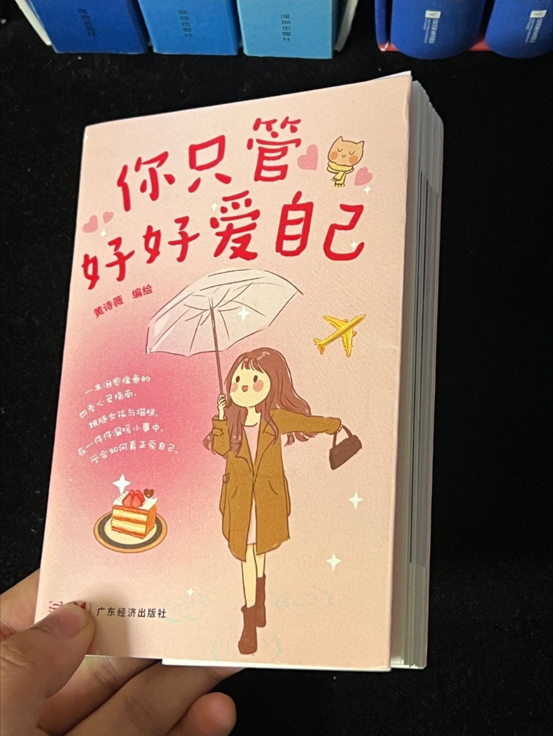 太太太治愈了！怎么会有这么温暖的书啊！ 