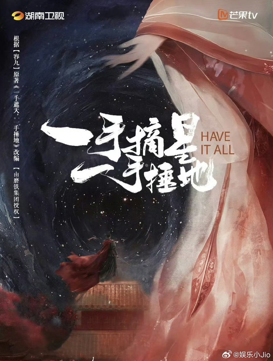 耀客《一手摘星一手捶地》主演: 孟子义，董思成 爱奇艺《月都花落》主演：丁禹兮，