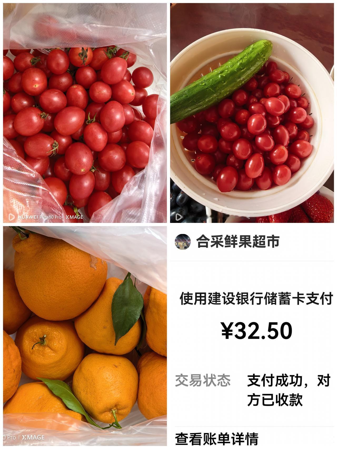 看看在唐山100元能买到多少水果？
刚从早市买来的四种水果，其中海南千禧西红柿1