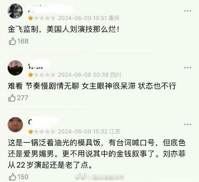 #玫瑰的故事被恶意打低分#噢哦莫哦莫，没想到电视剧《玫瑰的故事》才开播就有这么多