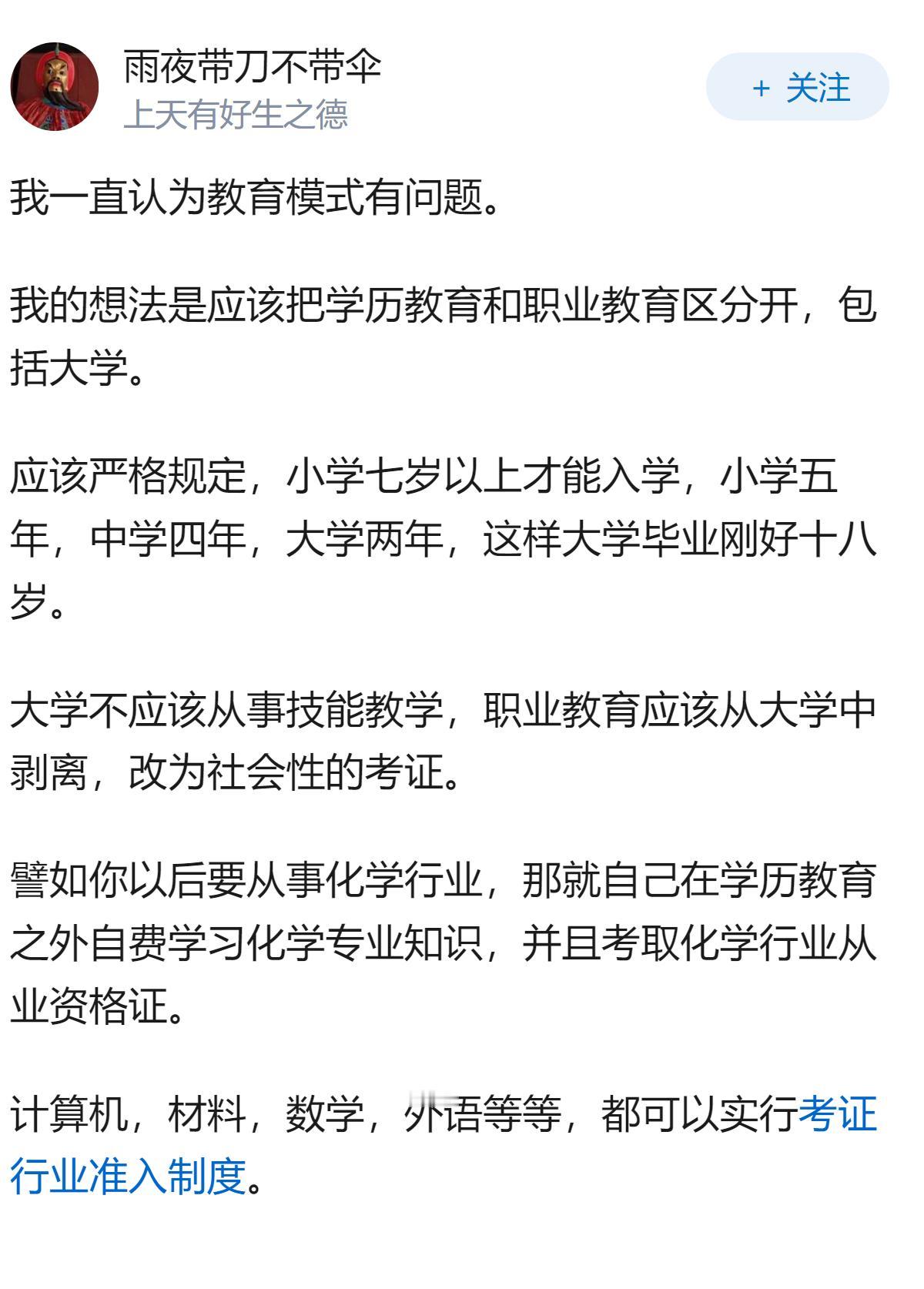如何评价17岁职校生进厂实习每天工作12小时身亡？