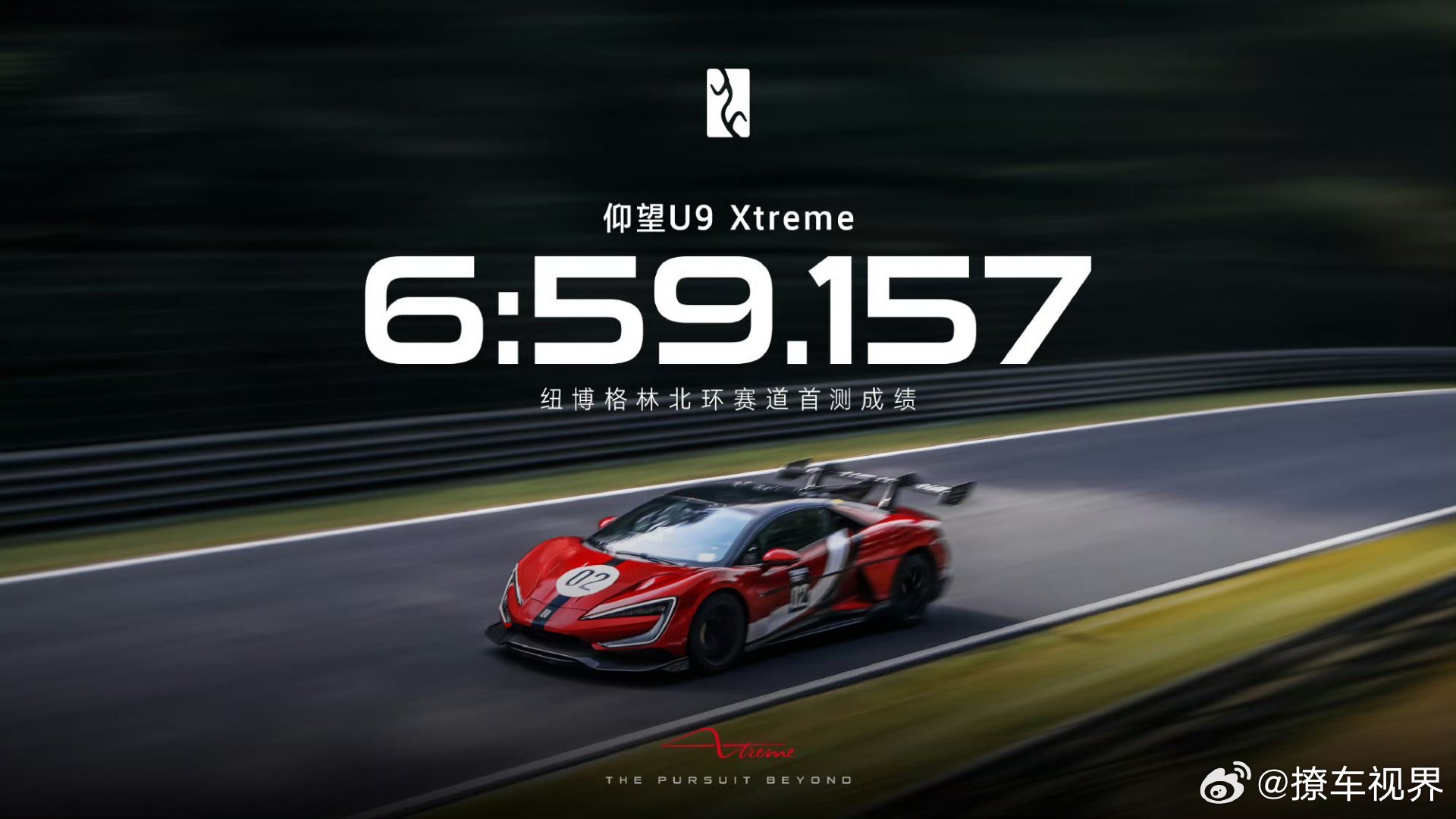 仰望U9X成为全球最快汽车仰望U9X全球极速第一量产？30台！马力？超3000马