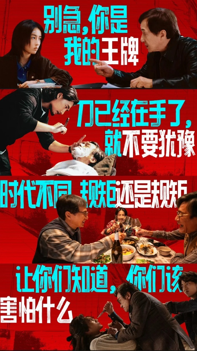 一句瞧不起谁让我360度的爽 360度无死角爽片认证，打戏过瘾不说，人物关系更是