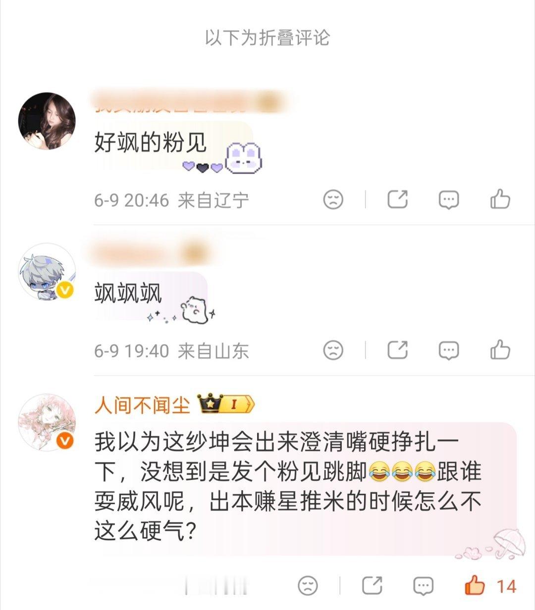懒得拷打这爱破防sj社区还有骰东西的大娘了只知道星推会无条件守护沈星回官设，想挪