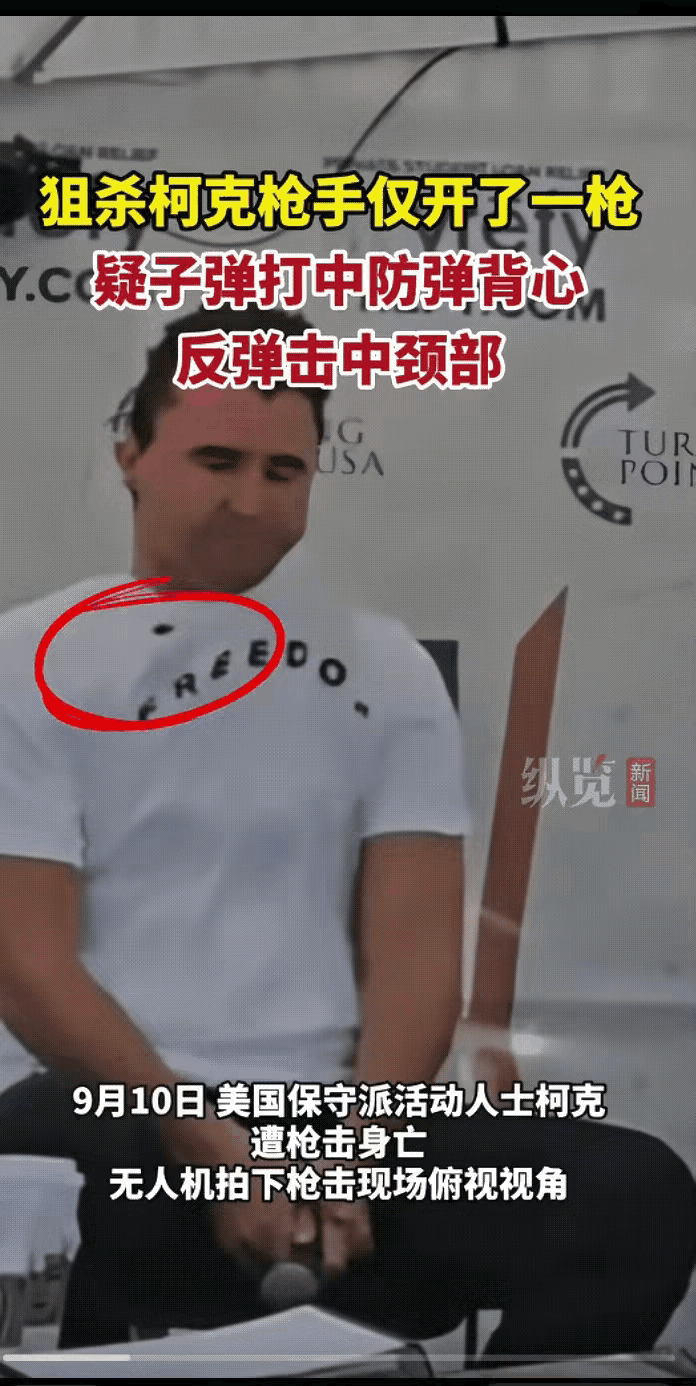 枪杀查理的嫌疑犯被逮捕了！
枪手名叫泰勒·罗宾逊是一名22岁的大学生！

他的枪
