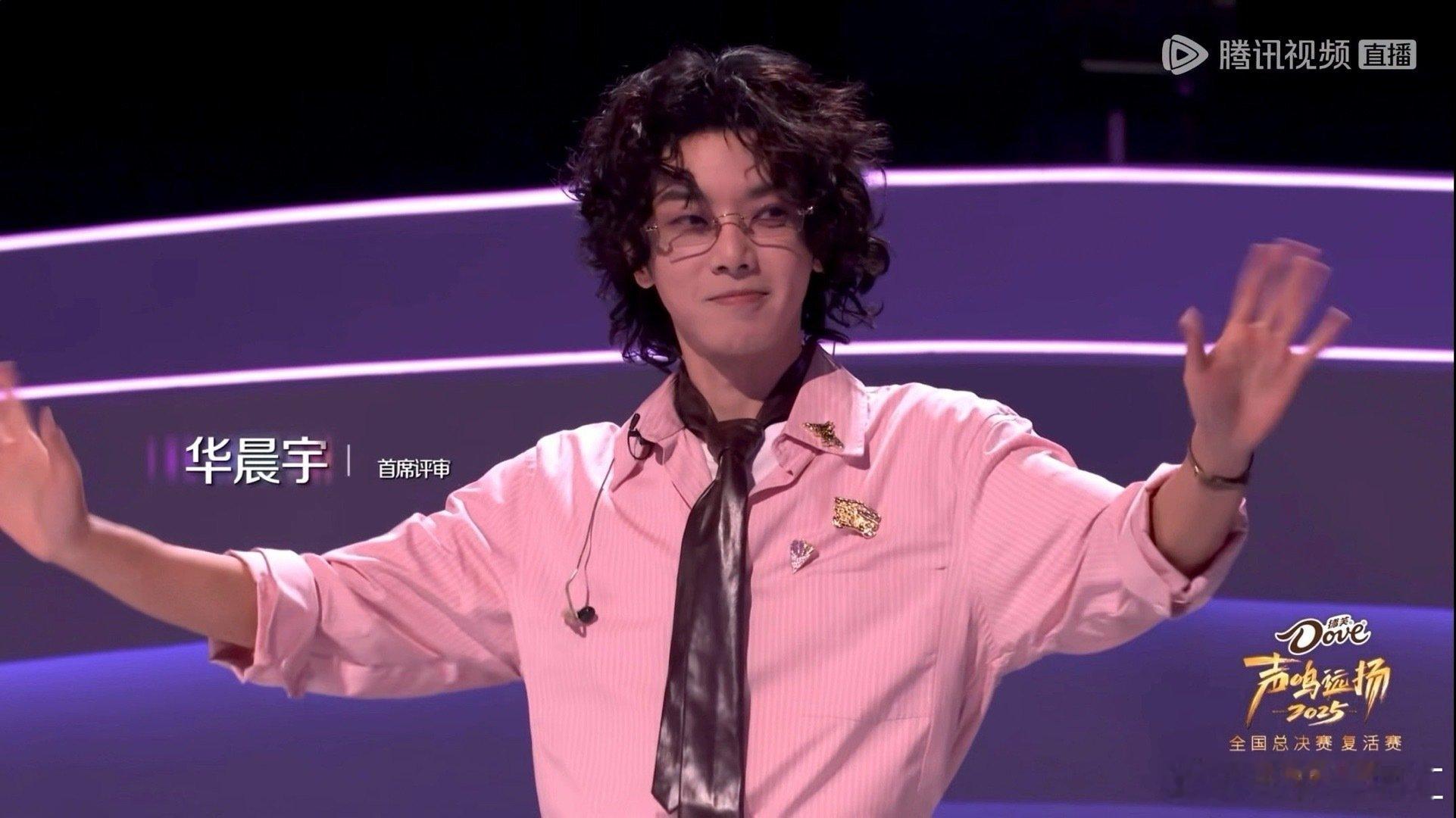 华晨宇卷毛小羊萌翻全场！华晨宇卷毛小羊造型，我的少女心要爆炸了声鸣远扬直播