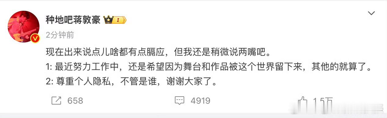 #蒋敦豪回应恋情#也真是奇怪了，我看粉丝说这俩人的恋情他自己都说过，都不是秘密…