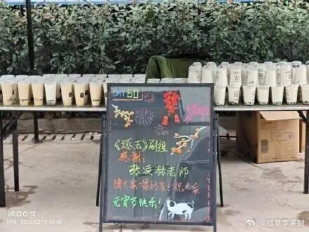 张凌赫，那个很爱请客的漂亮哥哥逐玉剧组请客记录，过年的时候给发红包，请全组喝奶茶