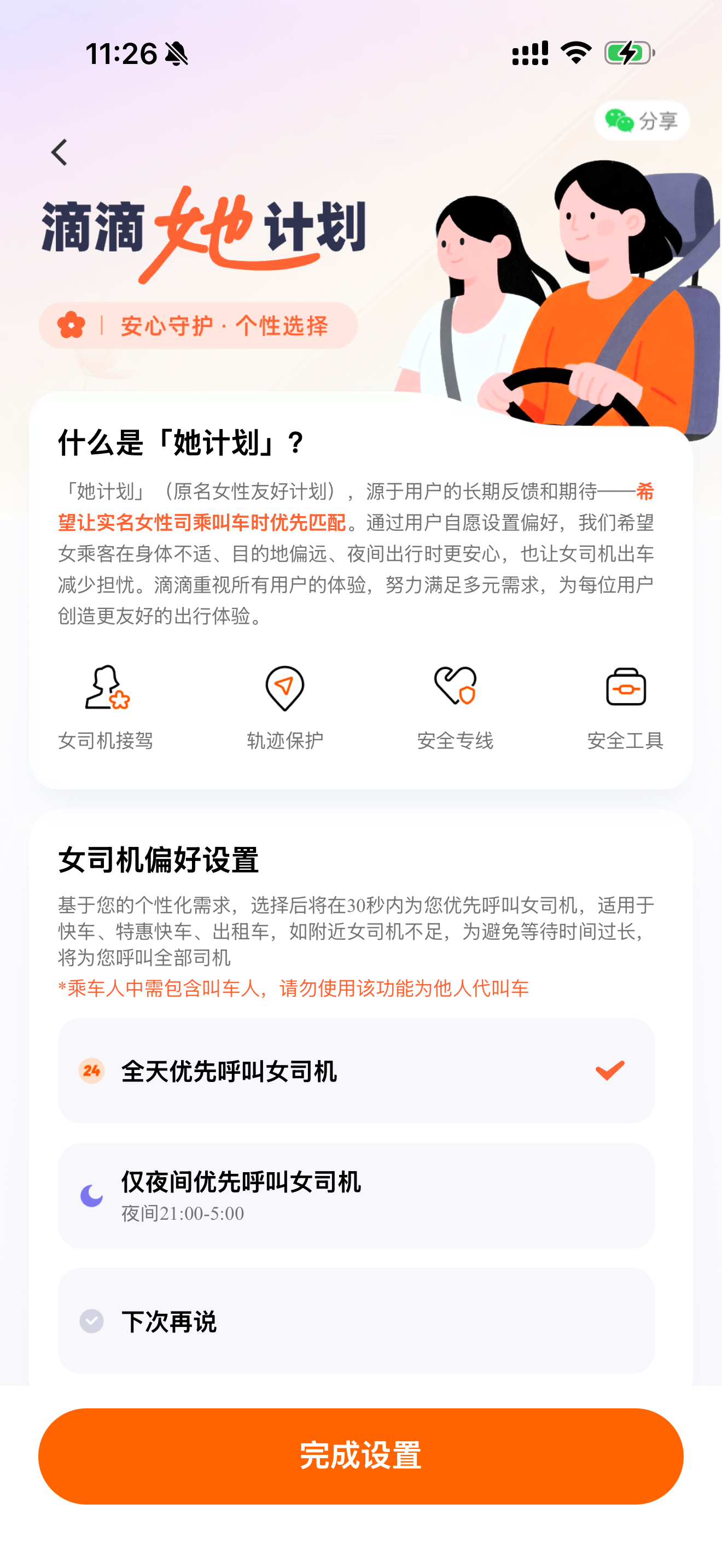 现在谁还敢打“快车”，一打一个不知声花着💰闻着臭味还不开空调只有“专车”屹立不